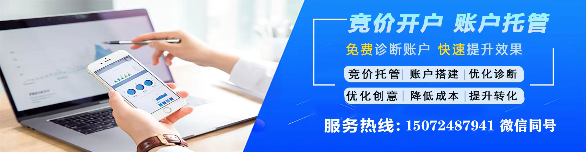 渝中竞价排名